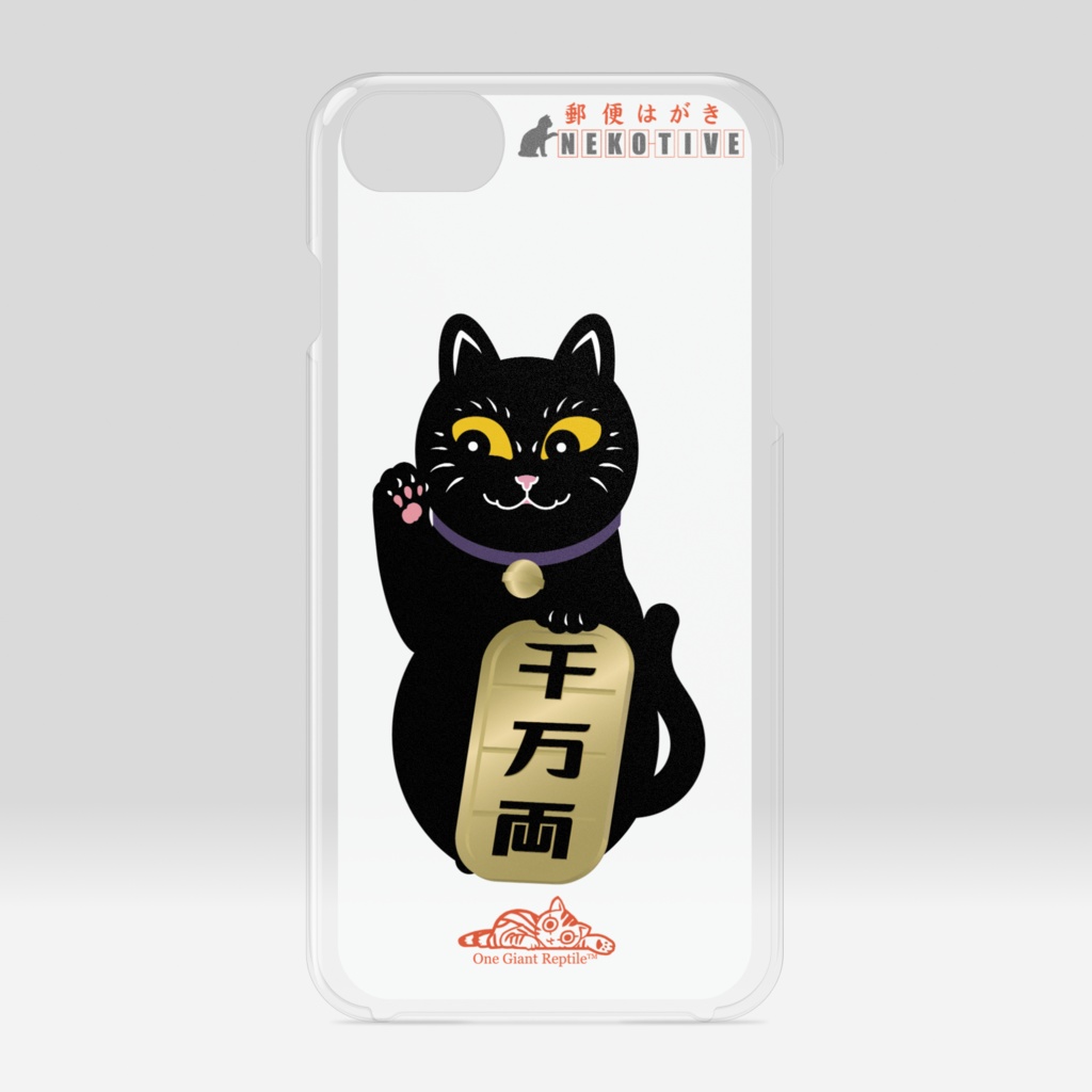 招き猫　まねきねこ　黒猫　スマホケース　ポストカード　デザイン iPhone8 iPhone SE2 iPhone SE3