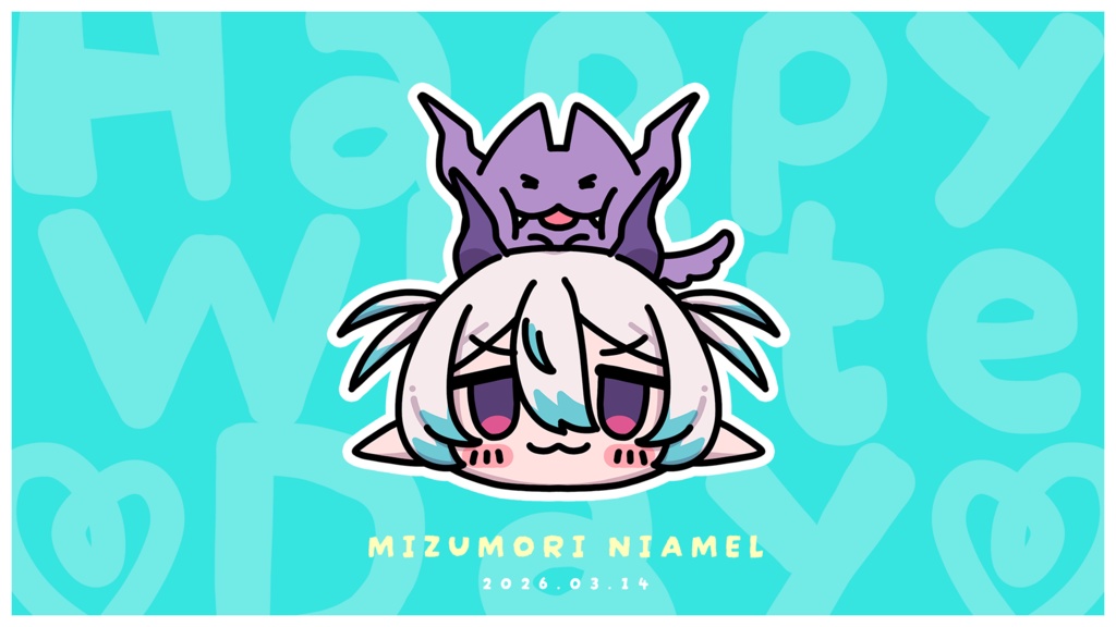 瑞森ニアメル／2026年ホワイトデーPC用壁紙 2種（白フチあり・なし）