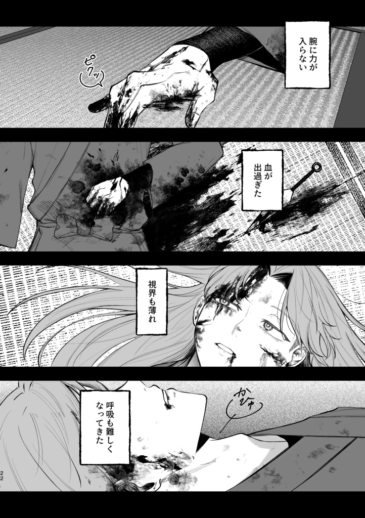 ひとりじめ
