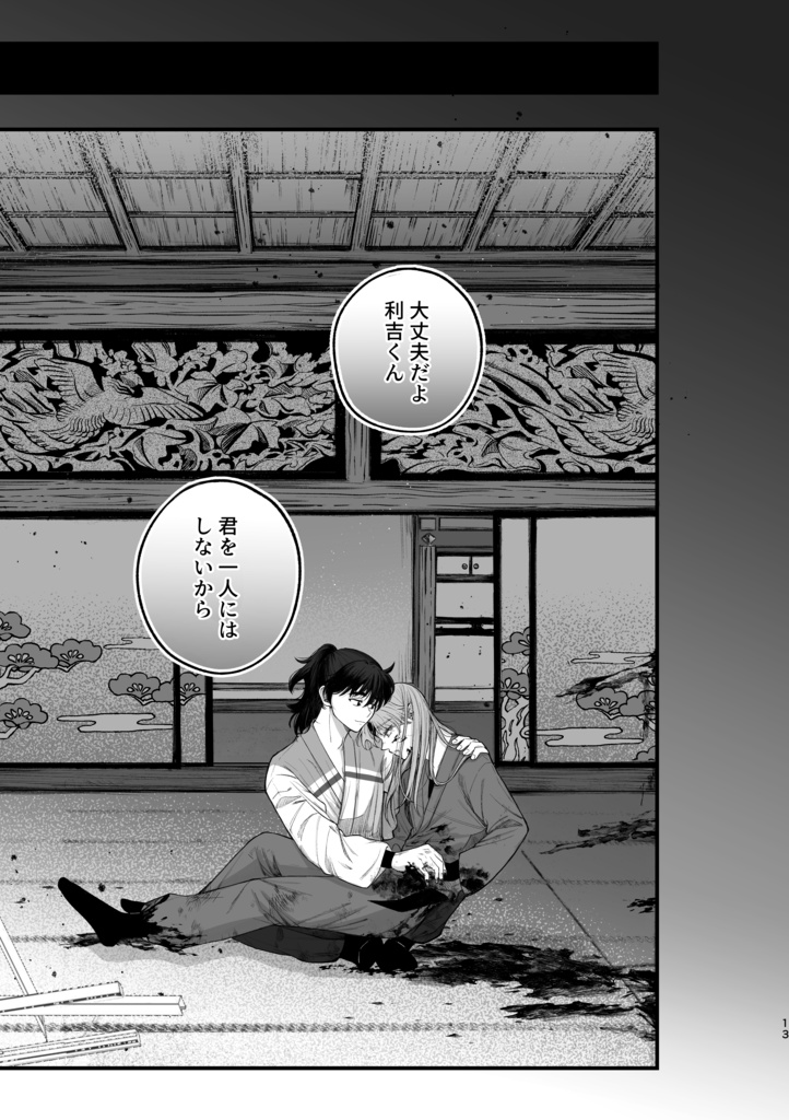 ひとりじめ