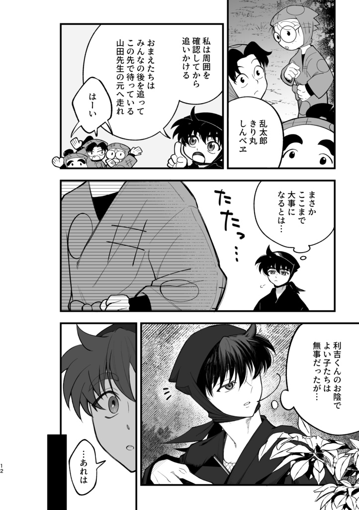 ひとりじめ