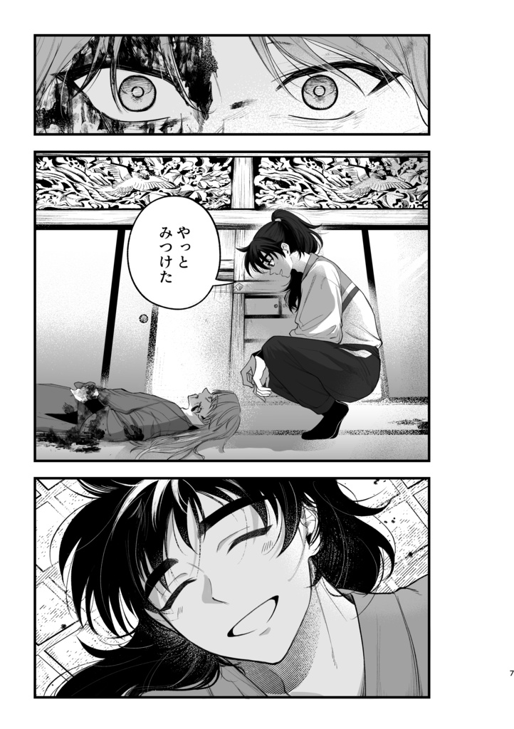 ひとりじめ