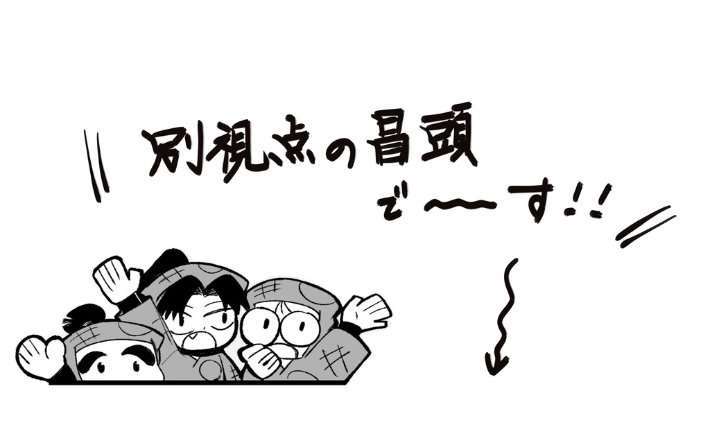 ひとりじめ