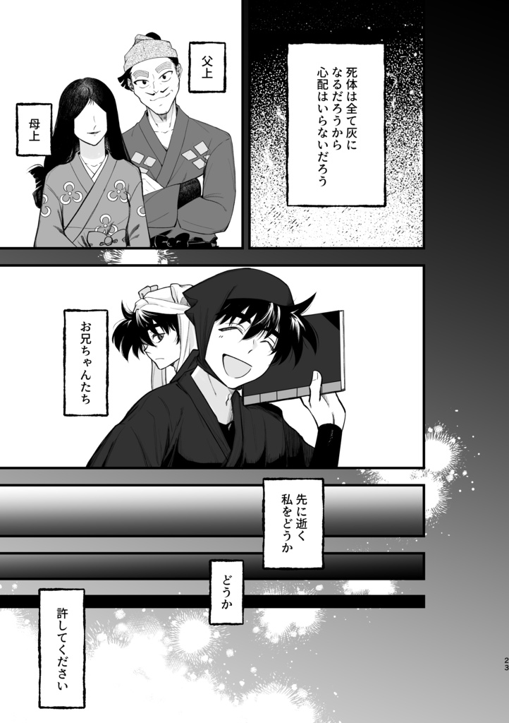 ひとりじめ