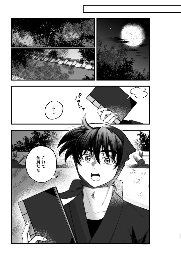 ひとりじめ