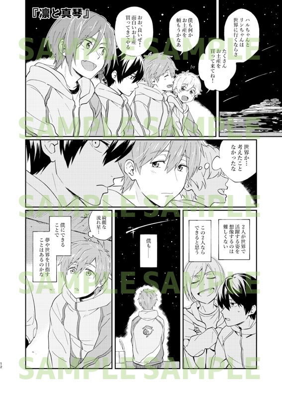 【C96新刊】サメのエサ4