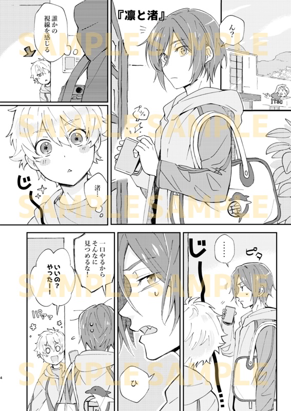 【C96新刊】サメのエサ4