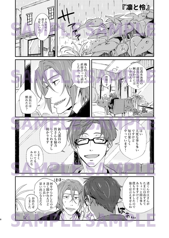 【C96新刊】サメのエサ4