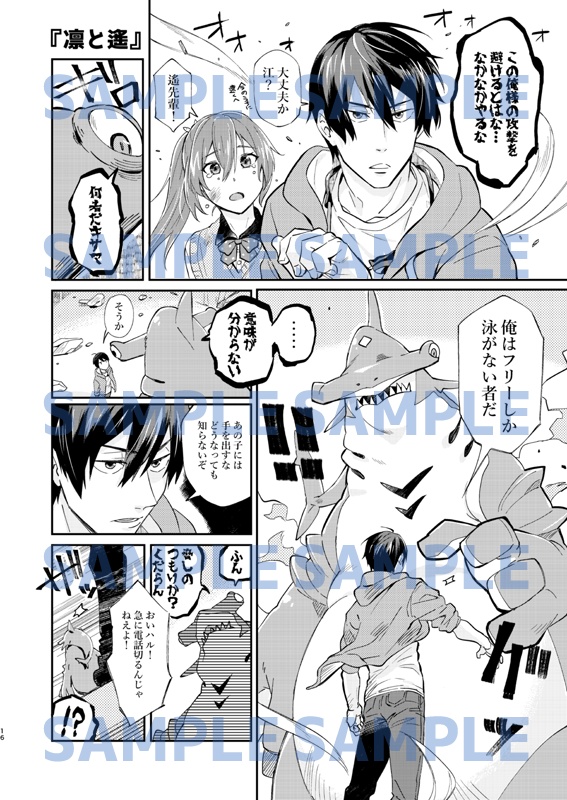 【C96新刊】サメのエサ4