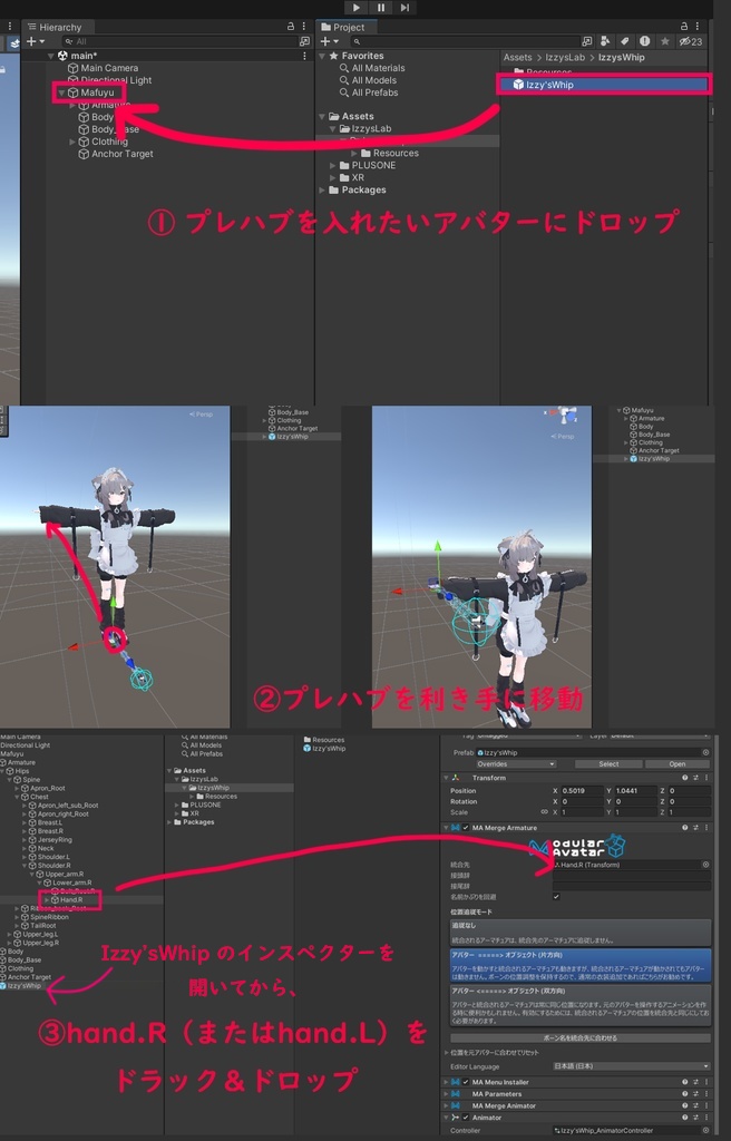 【ムチ】Izzy's Whip 2.0 【アバターギミック&ワールド用アセット】