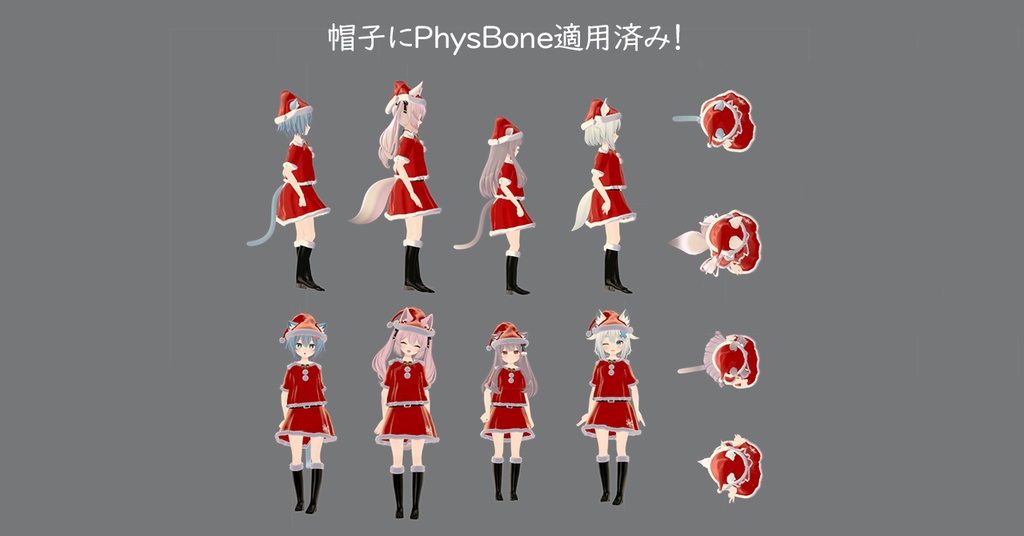 サンタコスチューム【こまどアバター対応】