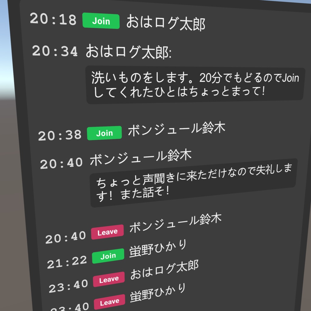 【無料】OhaLogChat 書き置きギミック(Join/ Leaveログつき)