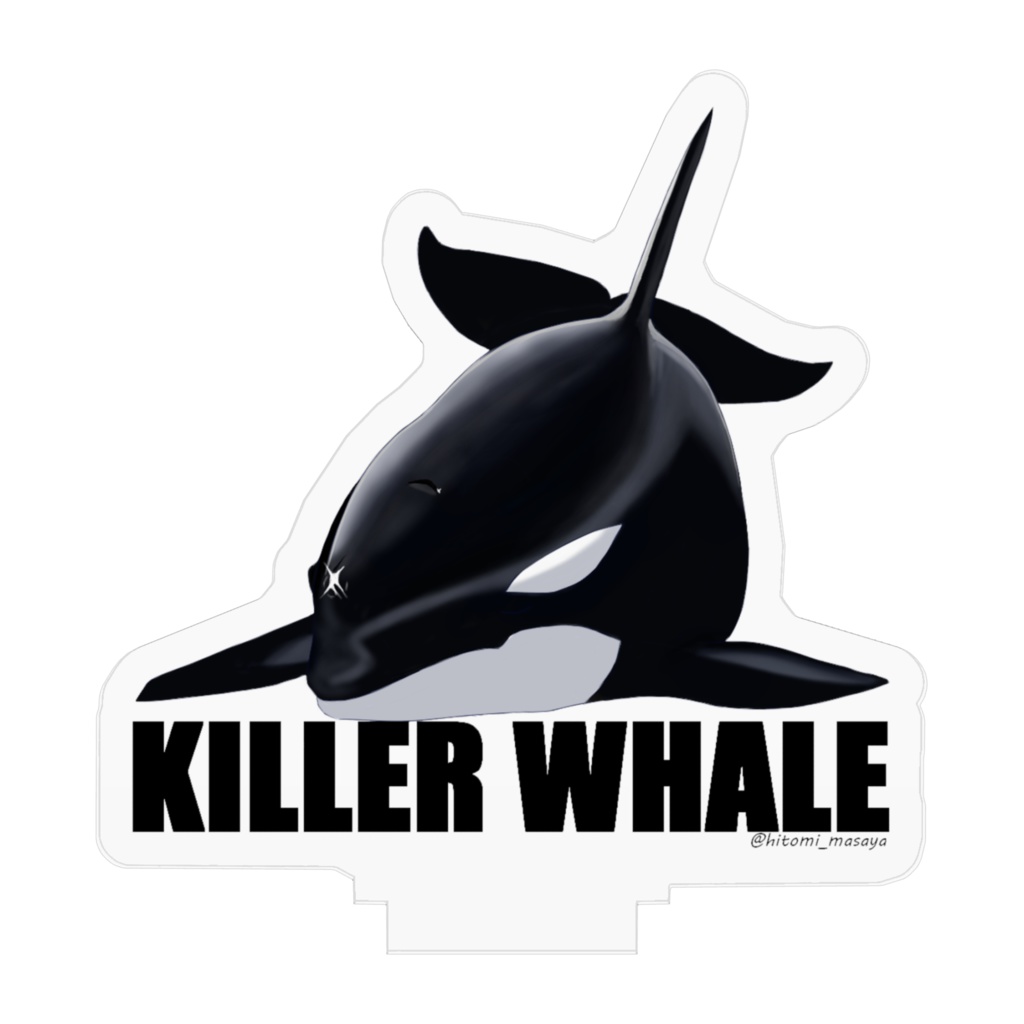 シャチ・アクリルスタンド