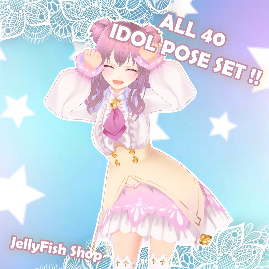 【無料版あり】【VRC アイドルポーズセット.Vol 2】VRC IDOL Pose Set.Vol 2 🐙 JellyFish Shop