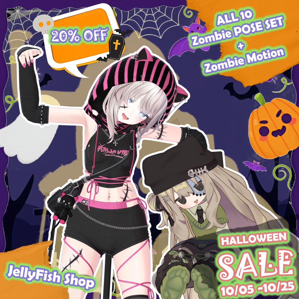 【無料版あり】【VRC ゾンビ ポーズ + ロコモーションセット】VRC Zombie Pose + LocoMotion Set🐙