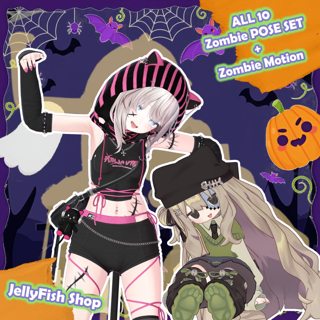 【無料版あり】【VRC ゾンビ ポーズ + ロコモーションセット】VRC Zombie Pose + LocoMotion Set🐙