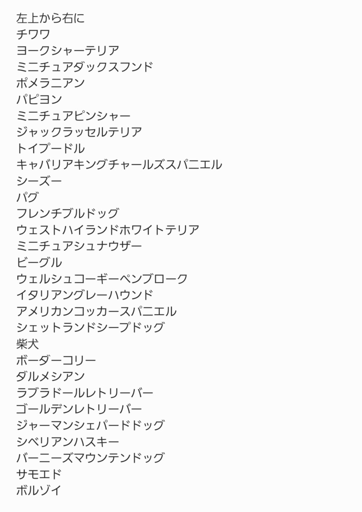 犬ドットシール DOT×DOG 30犬種