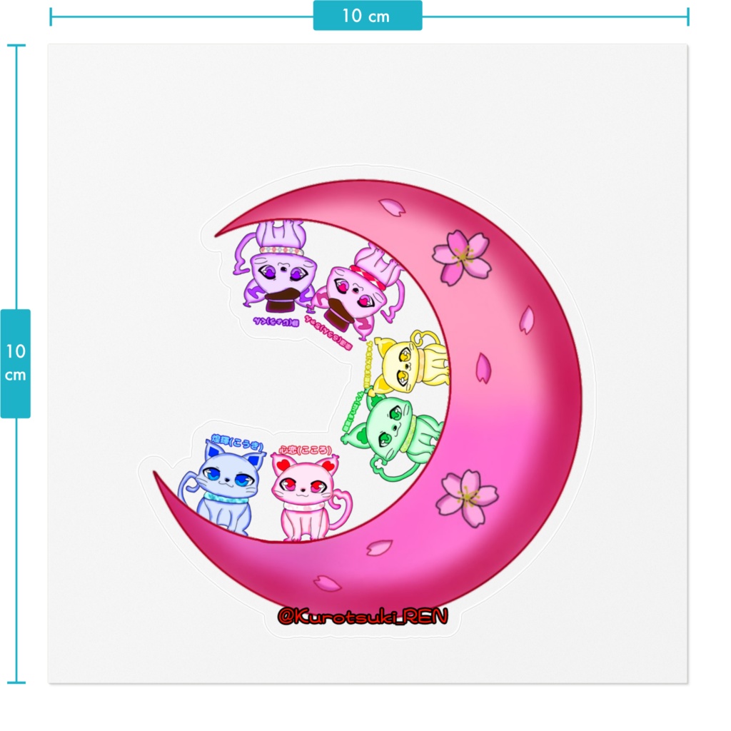 トランプ猫 三日月形 ステッカー
