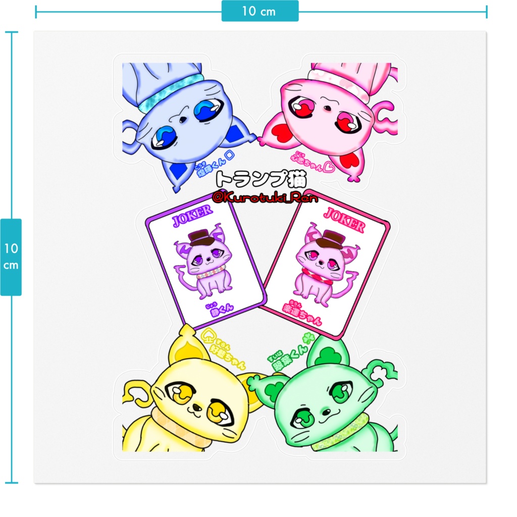 トランプ猫 集合 ステッカー