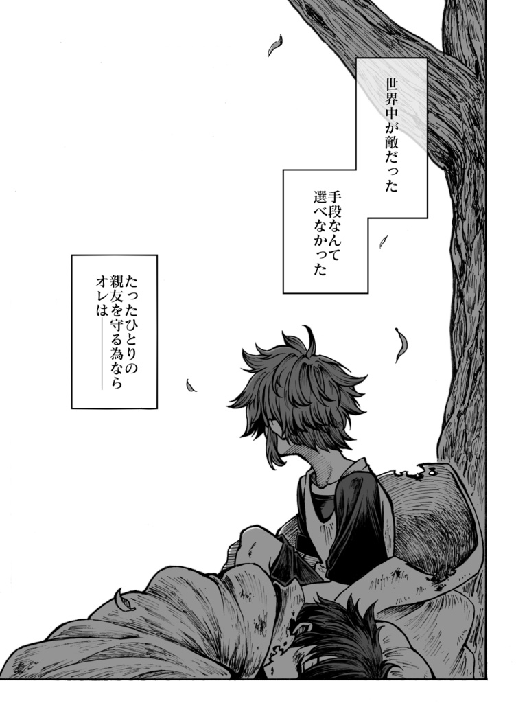 大災害軸のクレア&シオン『心を殺した日。』