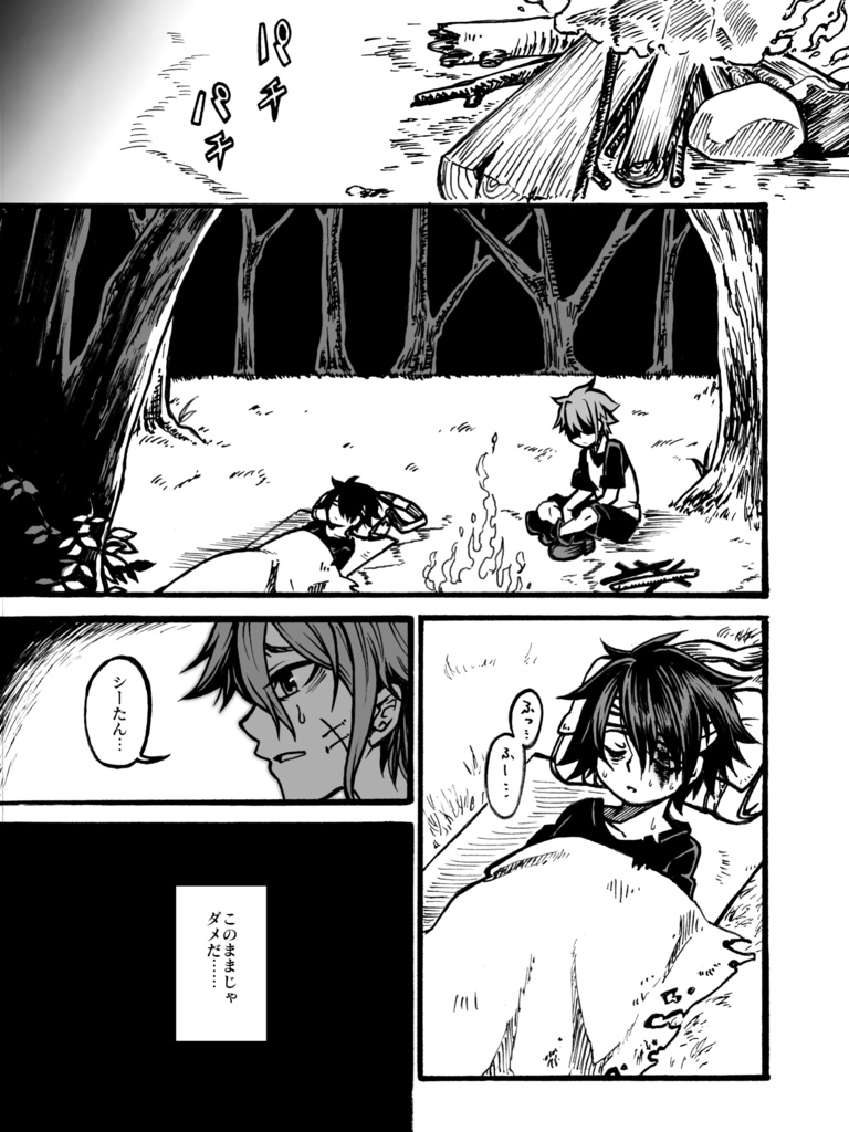 大災害軸のクレア&シオン『心を殺した日。』