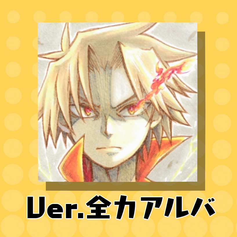 耐水耐UVステッカー(勇者アルバ/ただのルキメデス/ボス)