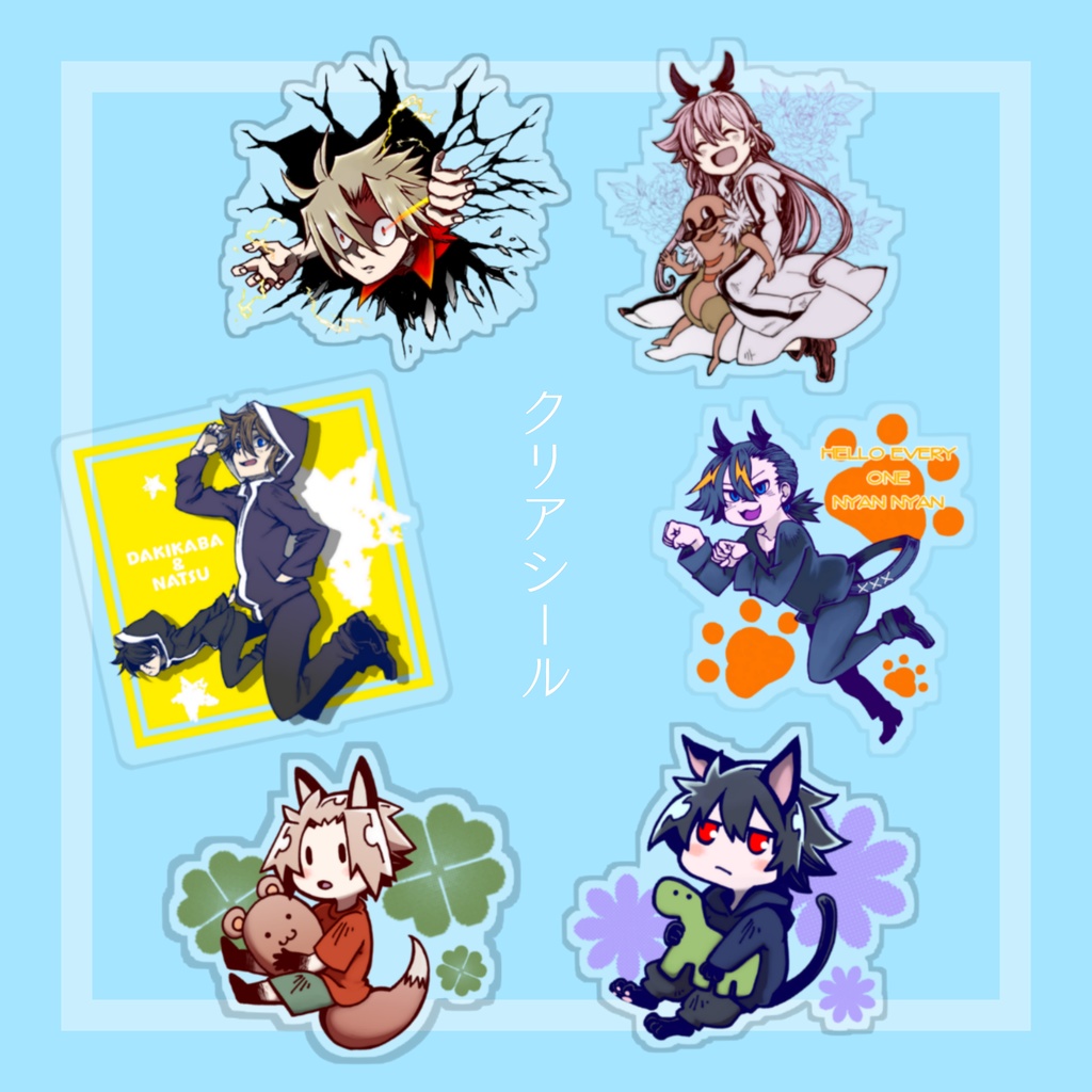 クリアシール
