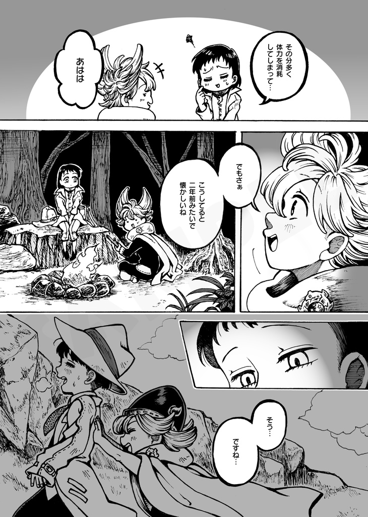 パシナシ『君と見る世界は』