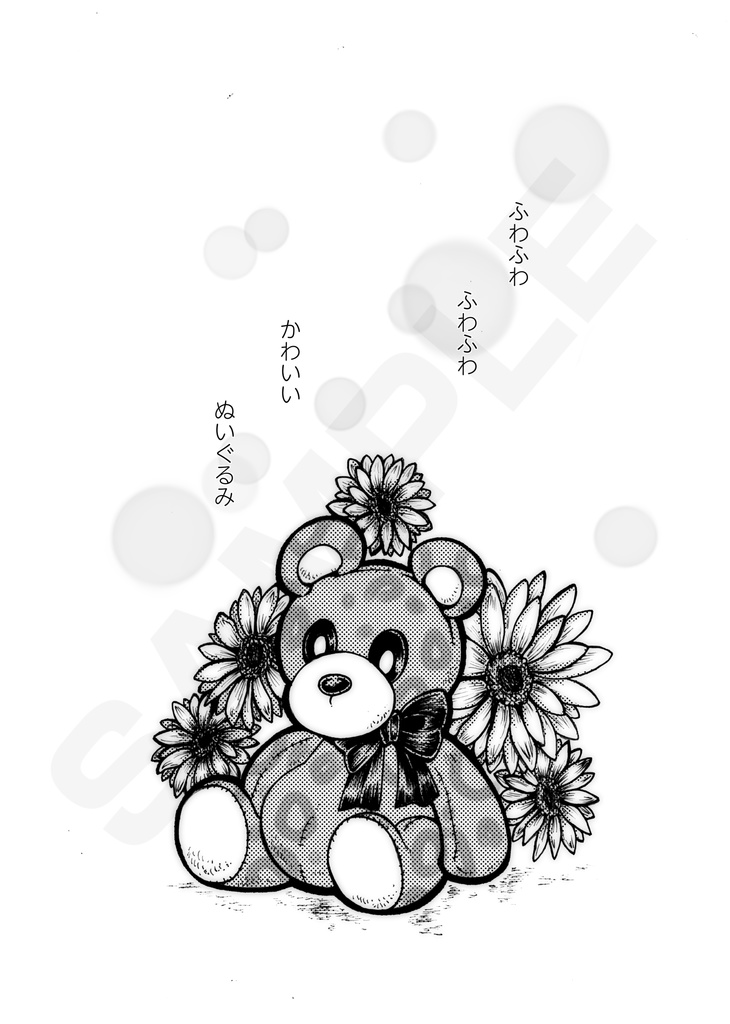 パシナシ『心芽吹くまで』