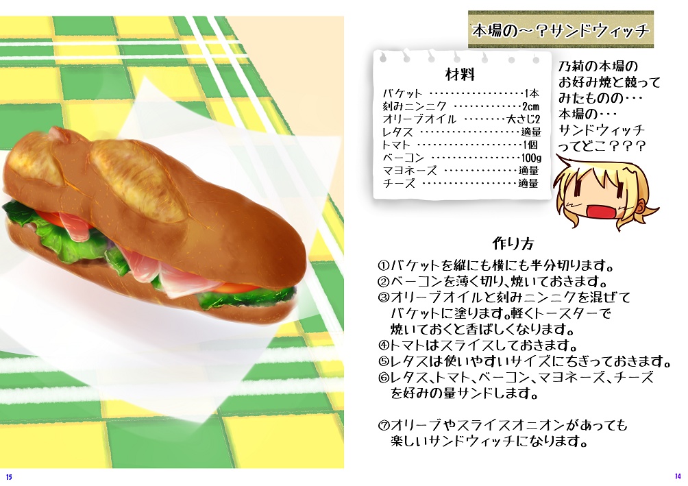 Sunshine RECIPESxハニカム