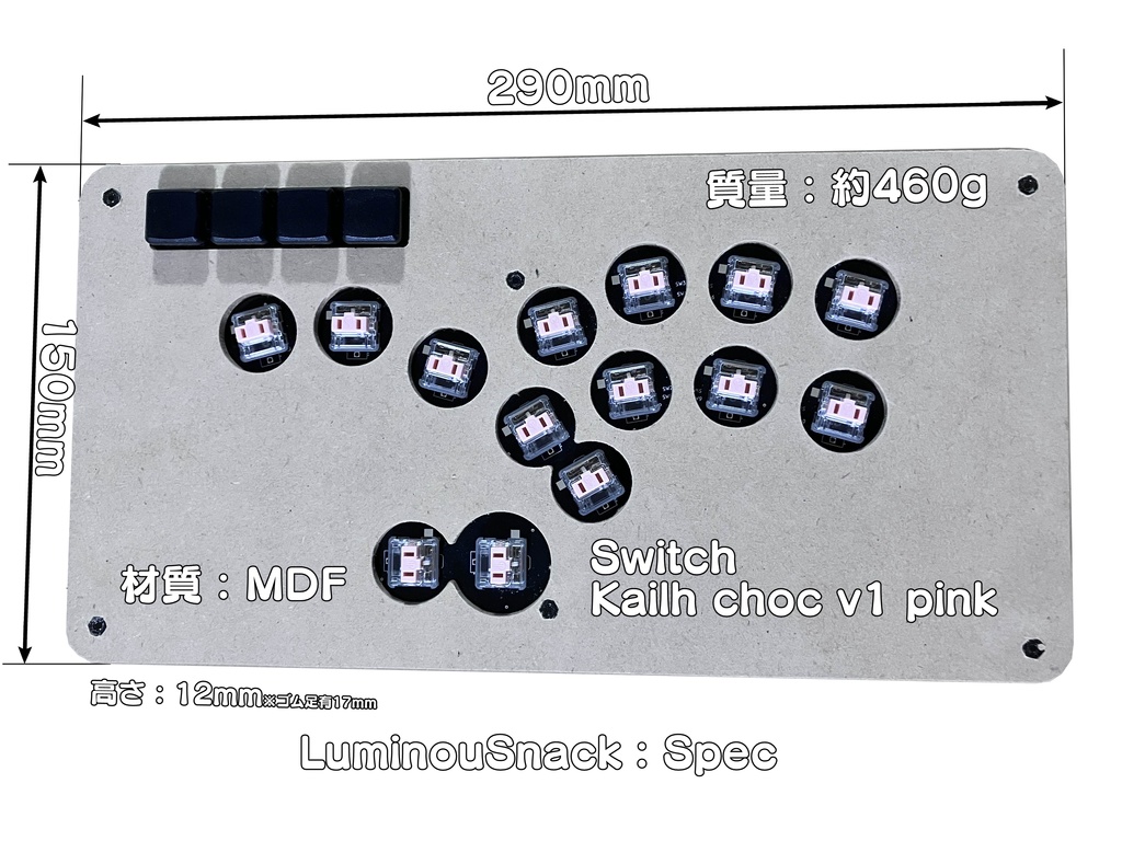 【完売御礼】超軽量小型レバーレスコントローラー Luminousnack