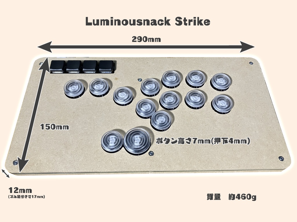 オリジナルレーザー加工対応！超軽量小型レバーレスコントローラー Luminousnack Strike
