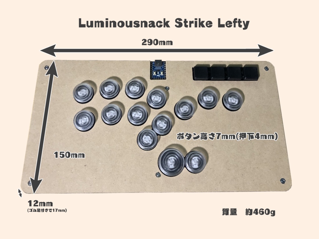 【左手用】超軽量小型レバーレスコントローラー Luminousnack Strike Lefty