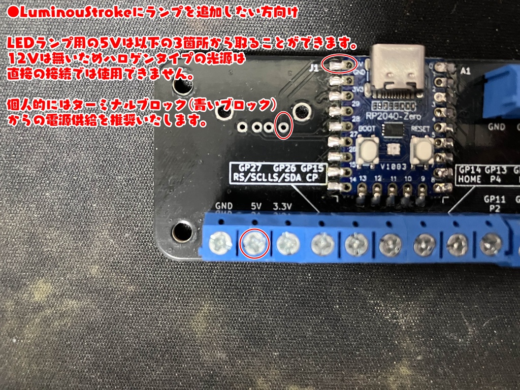 beatmania用(IIDX,弐寺)コントローラー LuminouStroke