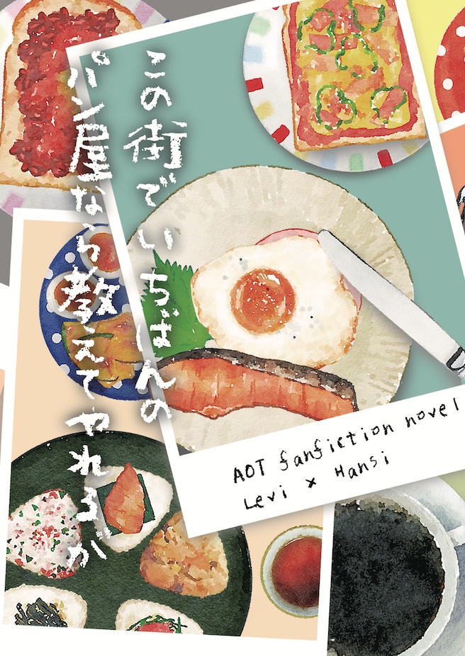 この街でいちばんのパン屋なら教えてやれるが