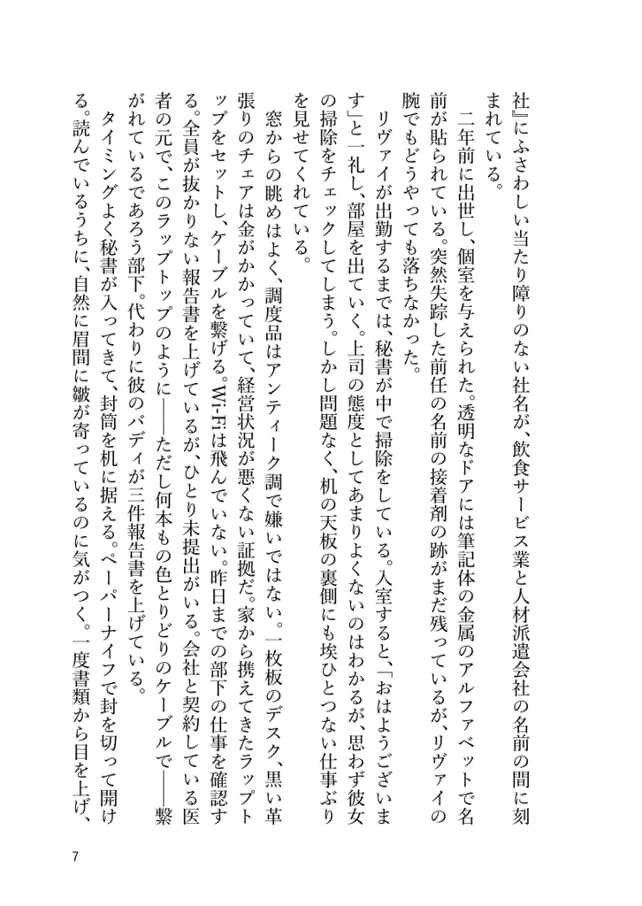 〈2巻〉この街でいちばんのパン屋なら教えてやれるが2