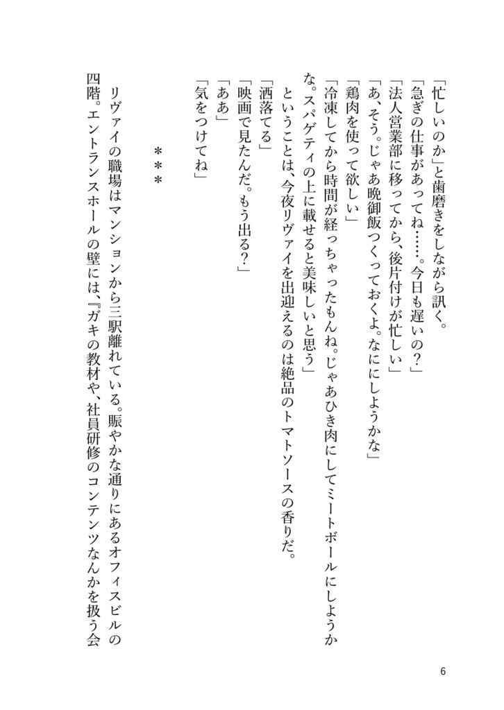 〈2巻〉この街でいちばんのパン屋なら教えてやれるが2