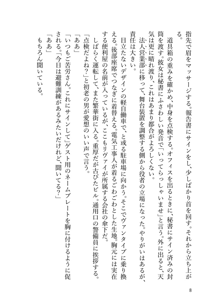 〈2巻〉この街でいちばんのパン屋なら教えてやれるが2