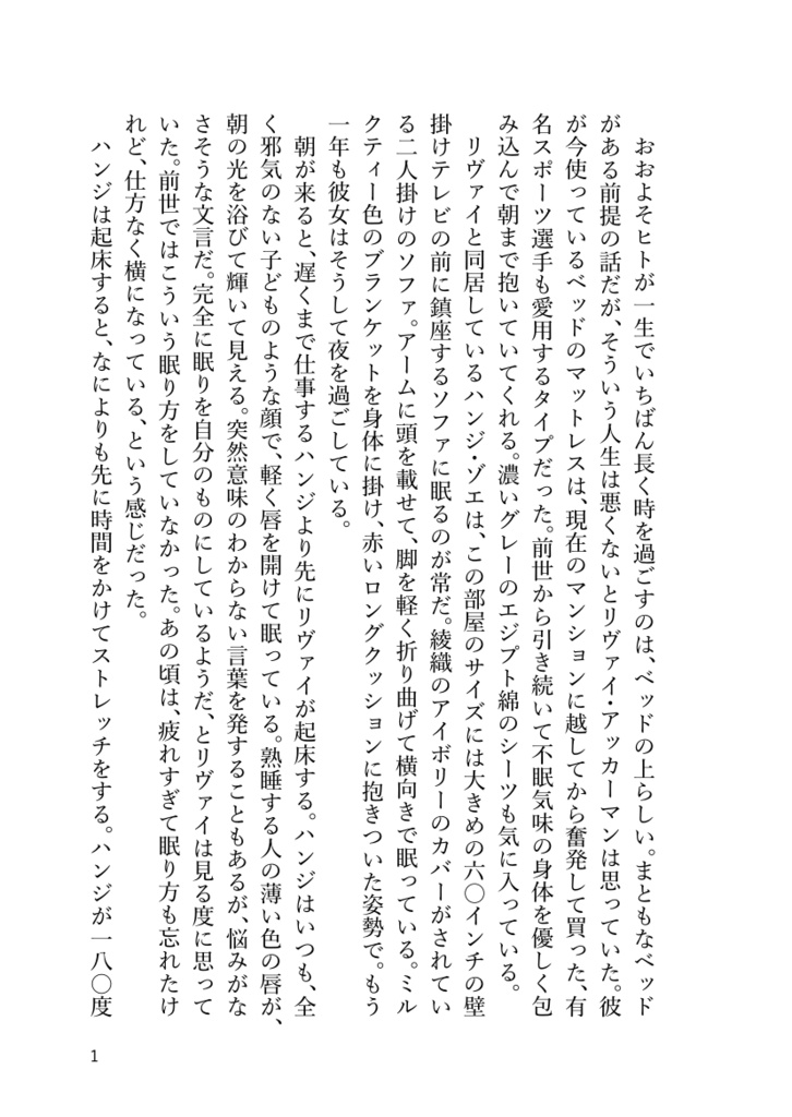 〈2巻〉この街でいちばんのパン屋なら教えてやれるが2
