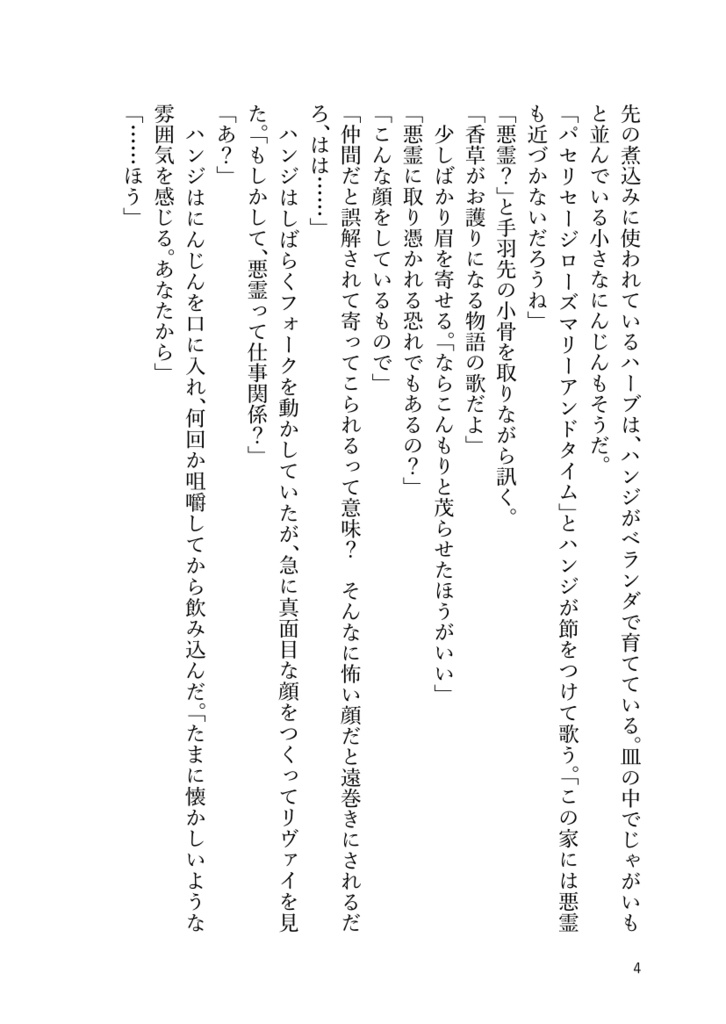 〈2巻〉この街でいちばんのパン屋なら教えてやれるが2