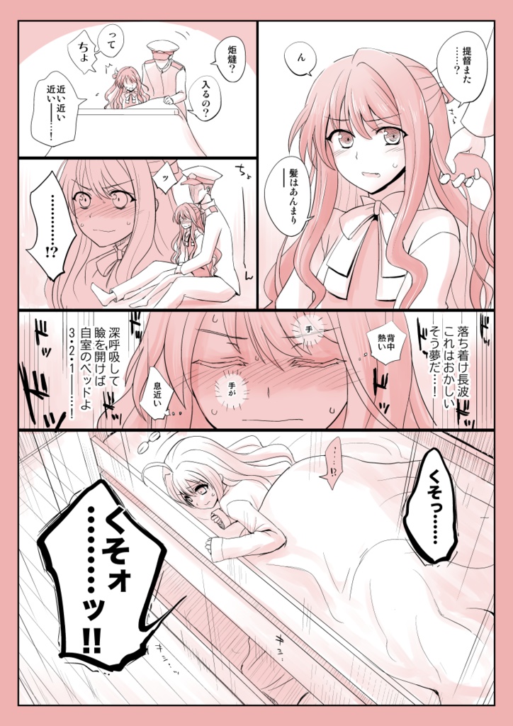 捏造艦隊小咄集 01