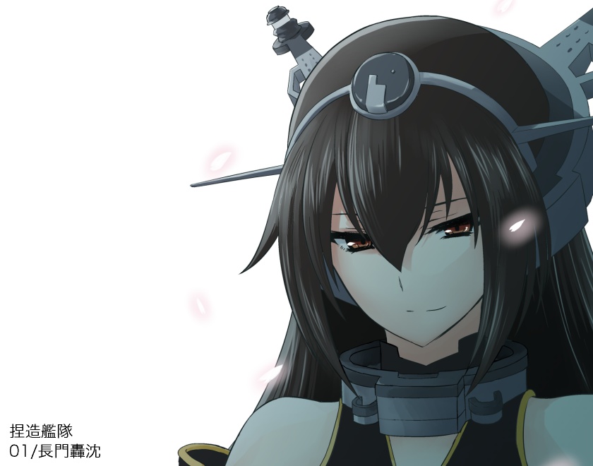捏造艦隊 01/長門轟沈