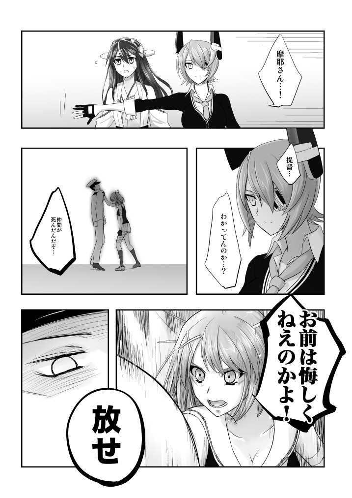 捏造艦隊 01/長門轟沈