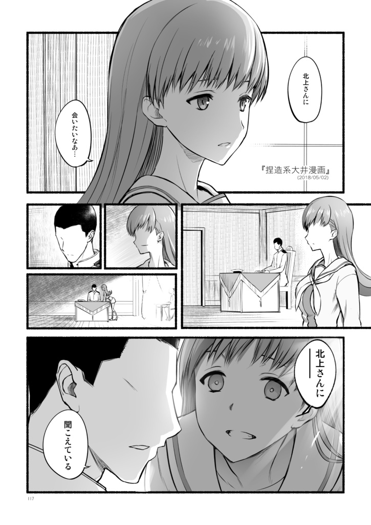 捏造艦隊小咄集 総集〇一