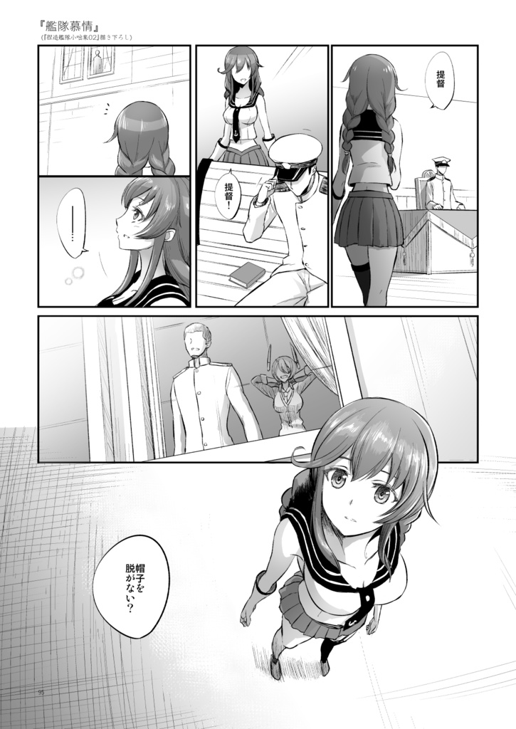 捏造艦隊小咄集 総集〇一