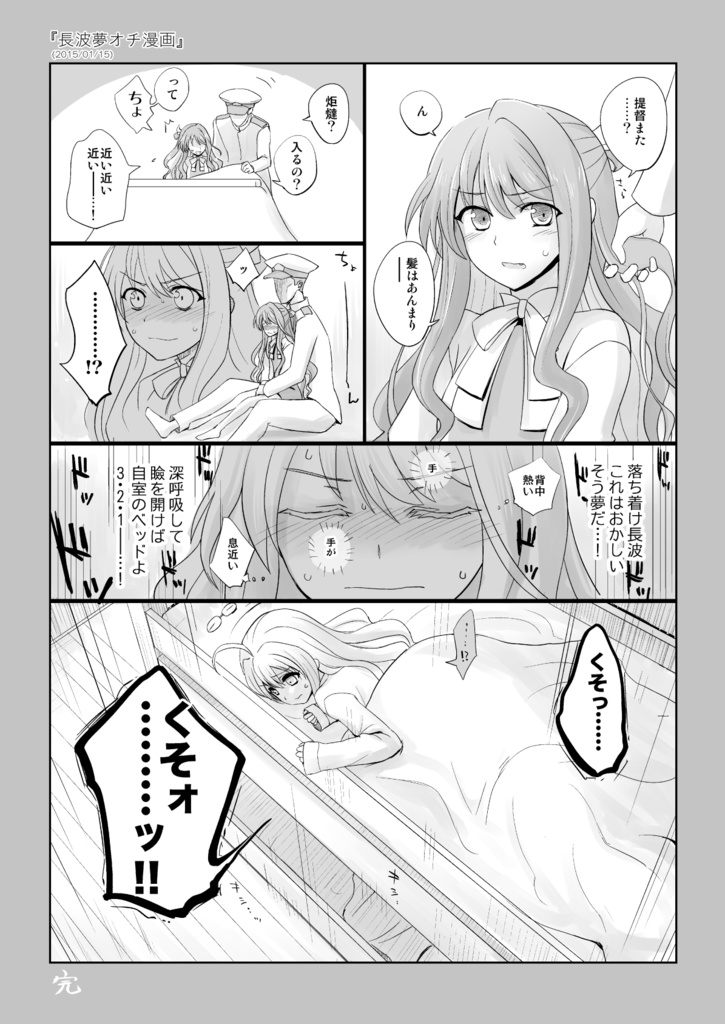 捏造艦隊小咄集 総集〇一