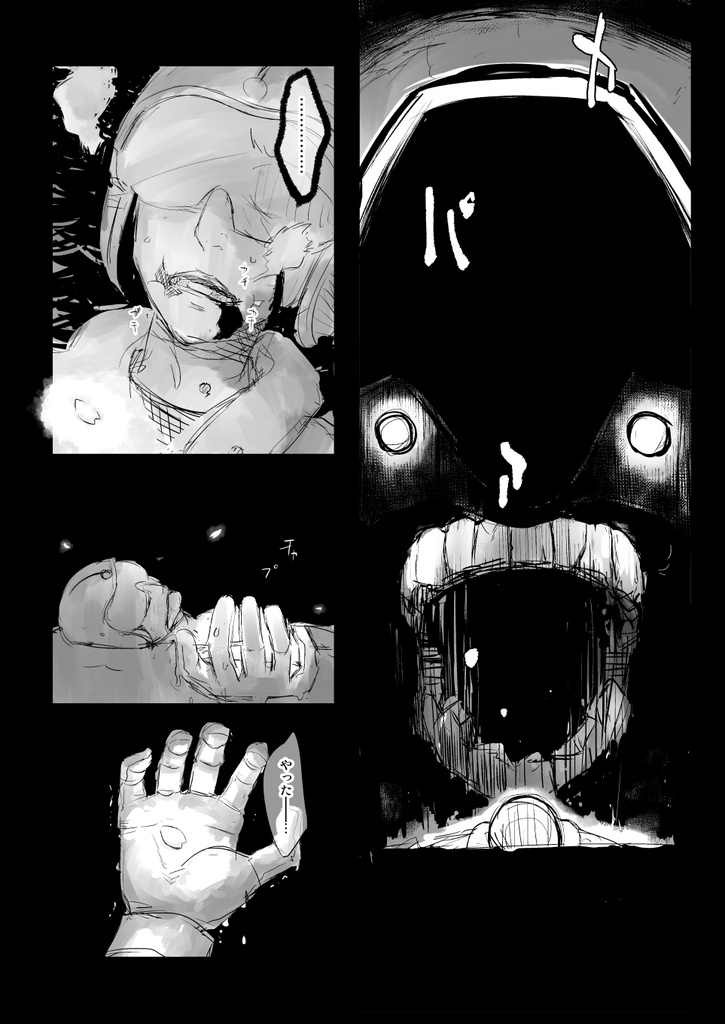 捏造艦隊 02/単冠湾にて