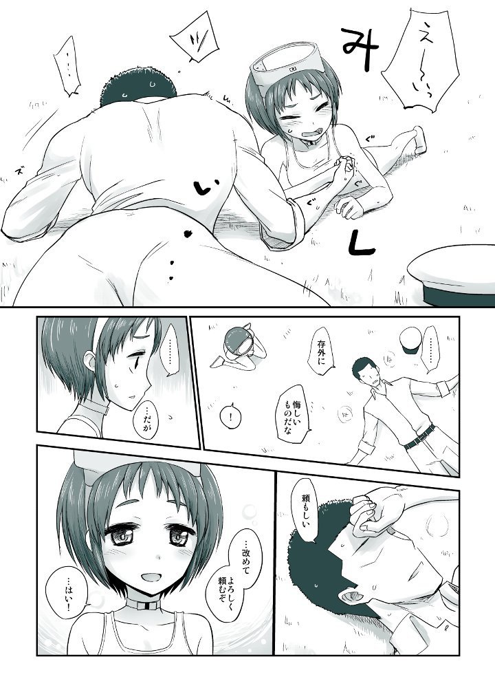 捏造艦隊小咄集 02