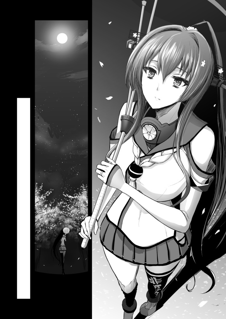 捏造艦隊 03/限定解除