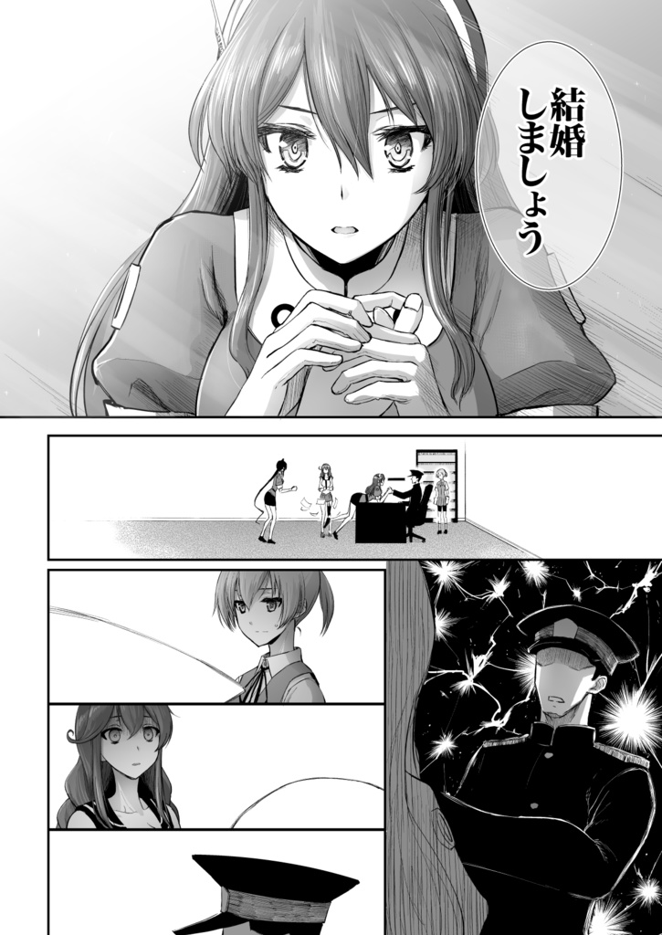 捏造艦隊 03/限定解除